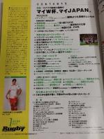 ラグビーマガジン ２０２０年７月号