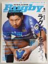 ラグビーマガジン ２０２０年５月号
