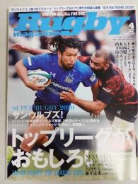 ラグビーマガジン ２０２０年４月号