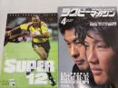 ラグビーマガジン ２００２年４月号