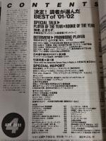 ラグビーマガジン ２００２年４月号