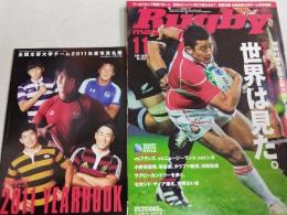 ラグビーマガジン ２０１１年１１月号