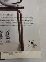 ラグビーマガジン ２０１１年１１月号