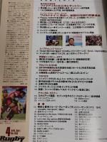 ラグビーマガジン ２０１１年４月号