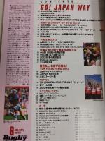 ラグビーマガジン ２０１２年６月号