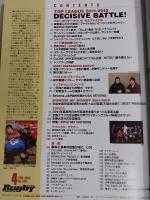 ラグビーマガジン ２０１２年４月号