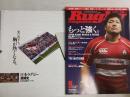 ラグビーマガジン ２０１０年９月号