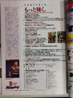 ラグビーマガジン ２０１０年９月号