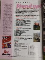 ラグビーマガジン ２０１１年６月号