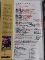 ラグビーマガジン ２０２３年４月号