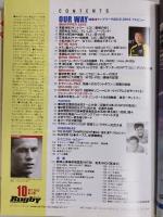 ラグビーマガジン ２０１２年１０月号
