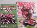 ラグビーマガジン ２０１０年７月号