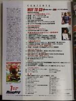 ラグビーマガジン ２０１０年７月号