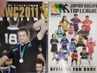 ラグビーマガジン ２０１１年１２月号