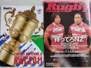 ラグビーマガジン ２０１１年１０月号