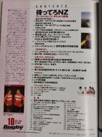 ラグビーマガジン ２０１１年１０月号