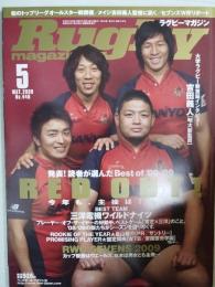 ラグビーマガジン ２００９年５月号