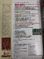 ラグビーマガジン ２００９年５月号
