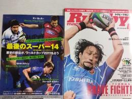 ラグビーマガジン ２０１０年４月号