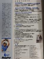 ラグビーマガジン ２０１０年４月号