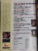 ラグビーマガジン ２００７年４月号
