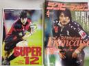 ラグビーマガジン ２００３年４月号