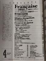ラグビーマガジン ２００３年４月号