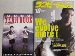 ラグビーマガジン ２００２年１０月号