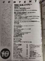 ラグビーマガジン ２００２年１０月号