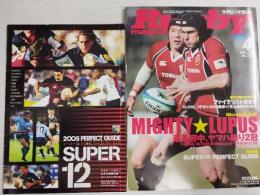ラグビーマガジン ２００５年４月号