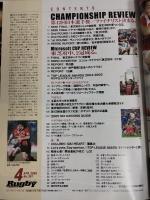 ラグビーマガジン ２００５年４月号