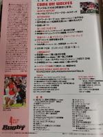ラグビーマガジン ２０１７年４月号