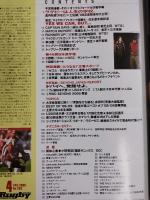 ラグビーマガジン ２００９年４月号