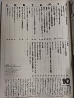 ラグビーマガジン １９９７年１０月号