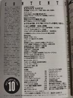 ラグビーマガジン ２０００年１０月号
