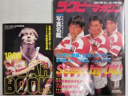 ラグビーマガジン １９９９年１０月号