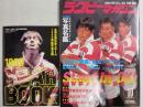 ラグビーマガジン １９９９年１０月号