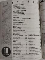 ラグビーマガジン １９９９年１０月号