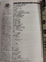 ラグビーマガジン １９９３年１０月号