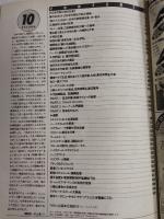 ラグビーマガジン １９９４年１０月号