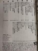 ラグビーマガジン １９９５年１０月号