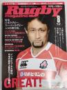 ラグビーマガジン ２０１４年８月号