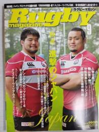 ラグビーマガジン ２０１４年９月号