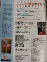 ラグビーマガジン ２０１４年９月号