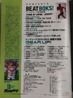 ラグビーマガジン ２０１５年１０月号