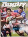 ラグビーマガジン ２０１４年７月号