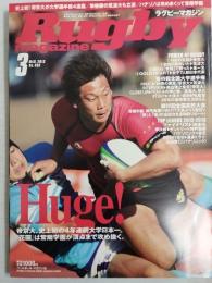 ラグビーマガジン ２０１３年３月号