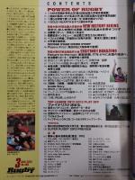 ラグビーマガジン ２０１３年３月号