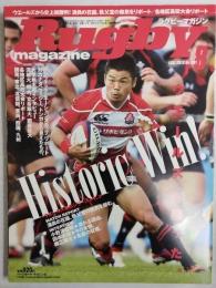 ラグビーマガジン ２０１３年８月号