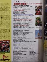 ラグビーマガジン ２０１３年８月号